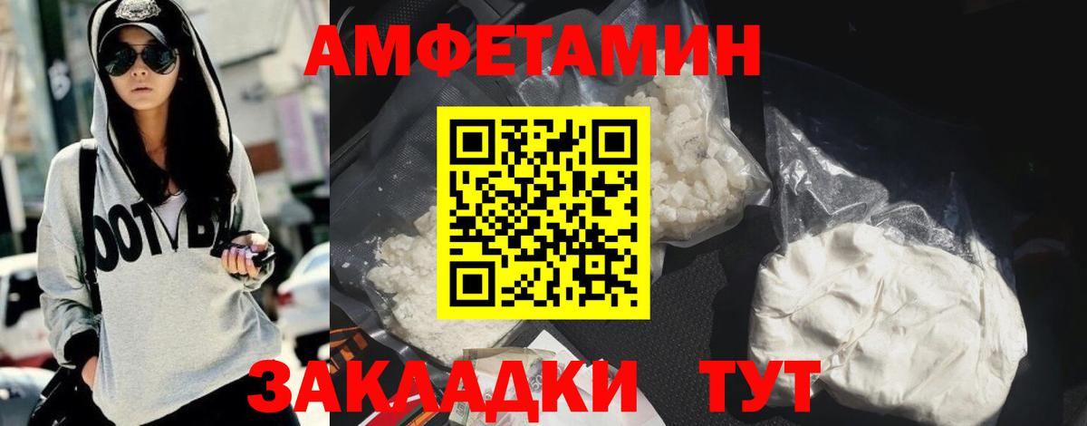 Амфетамин VHQ Мыски