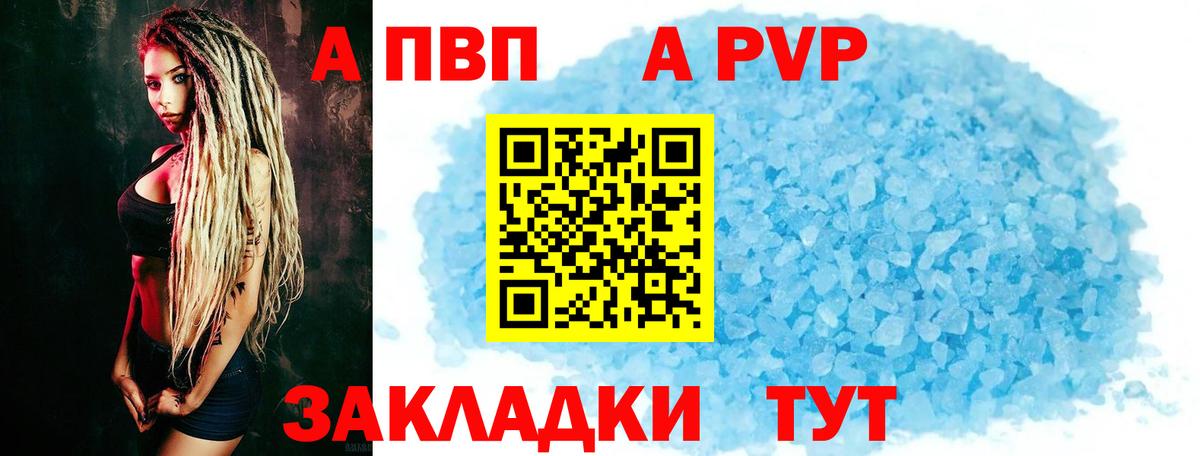 Мыски  A-PVP СК КРИС  цены   A PVP мука  Вход с VPN 