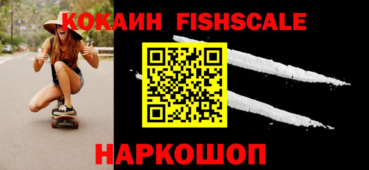 COCAIN Колумбийский  Вход с VPN  купить наркотики сайты  Мыски  Cocaine VHQ 