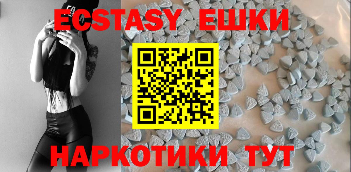 Мыски  Ecstasy  Экстази mix  Вход с VPN  ЭКСТАЗИ круглые 