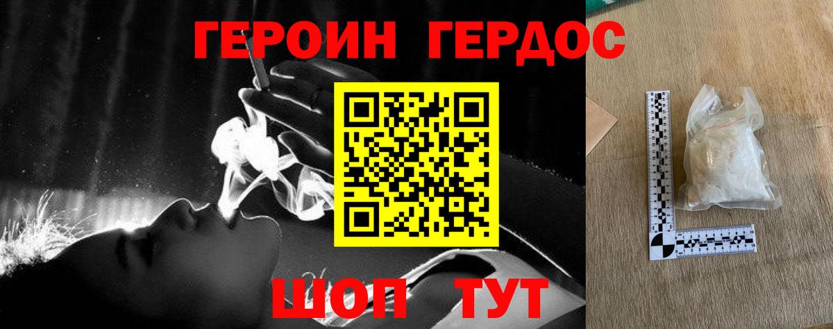 Мыски  ГЕРОИН Афган  Героин  Вход с VPN 