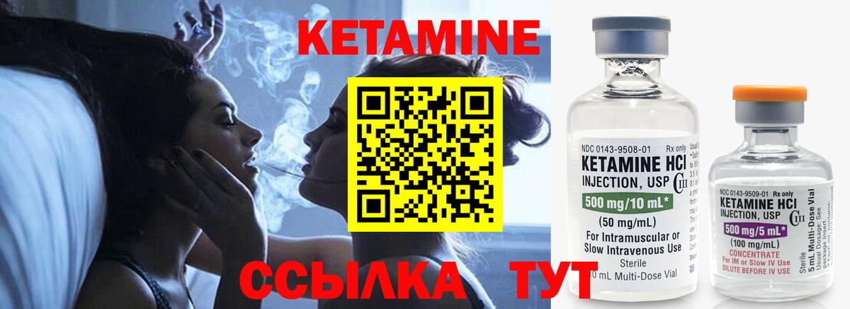 Кетамин ketamine  КЕТАМИН VHQ  Вход с VPN  Мыски 