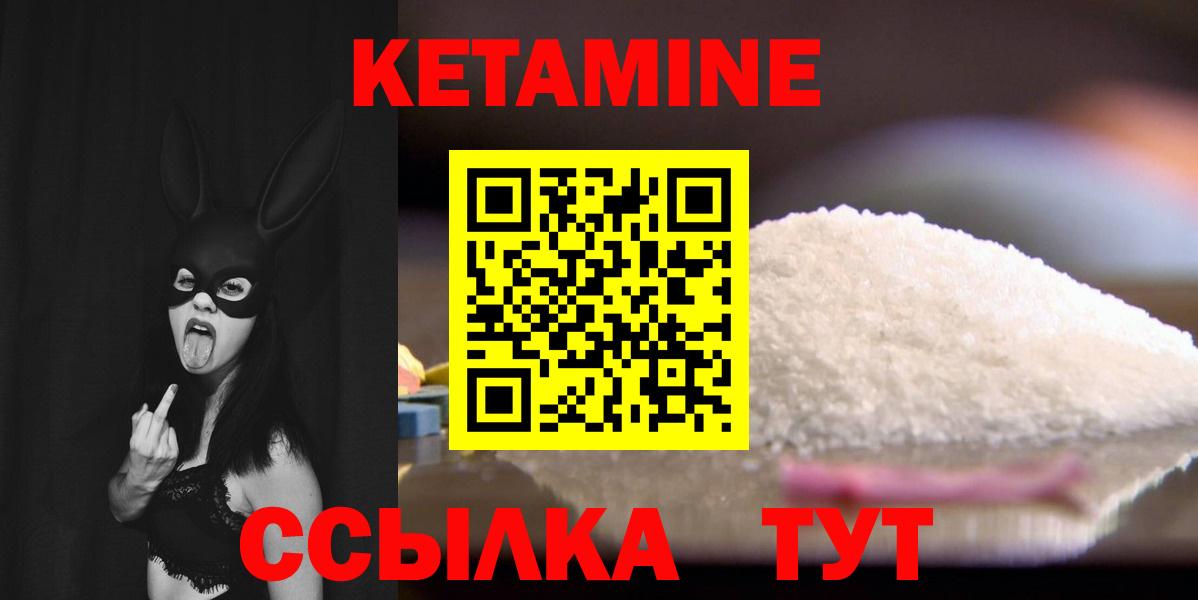 КЕТАМИН ketamine Мыски