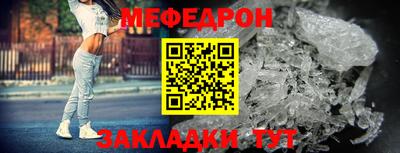 метамфетамин Волгодонск