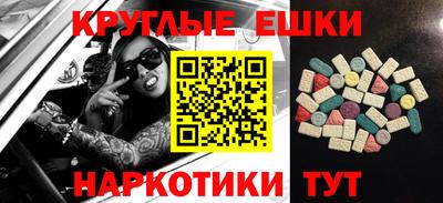 метамфетамин Волгодонск