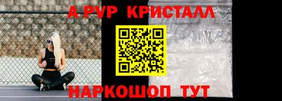 метамфетамин Волгодонск