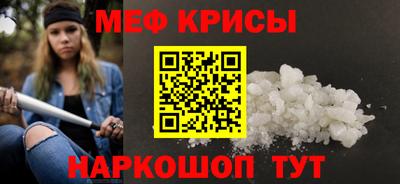 метамфетамин Волгодонск