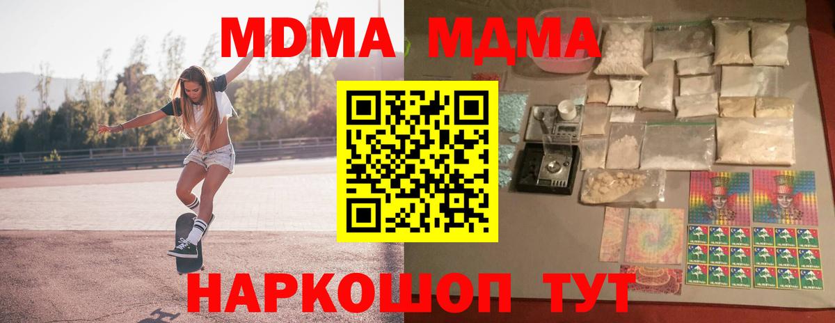 MDMA  МДМА VHQ  Мыски  Вход с VPN  MDMA crystal 