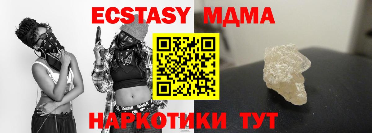 МДМА crystal Мыски