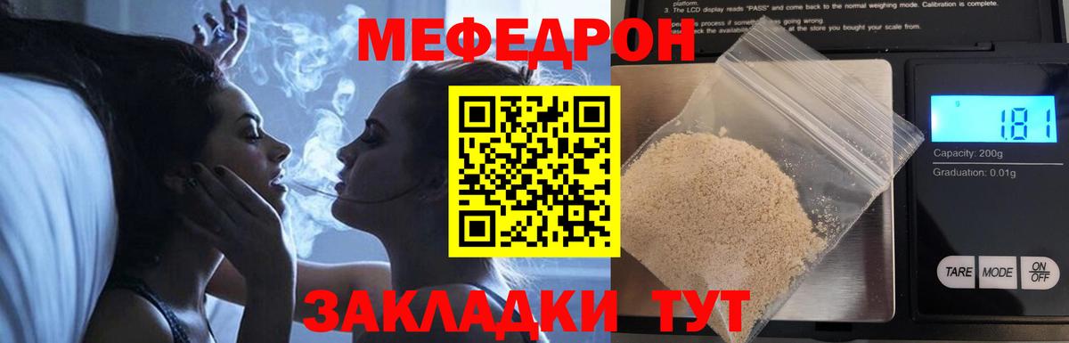 МЯУ-МЯУ 4 MMC  Вход с VPN  МЯУ-МЯУ mephedrone  Меф  Мыски 