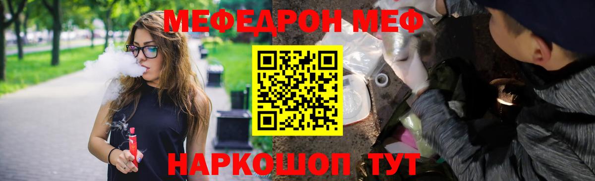 МЕФ кристаллы Мыски