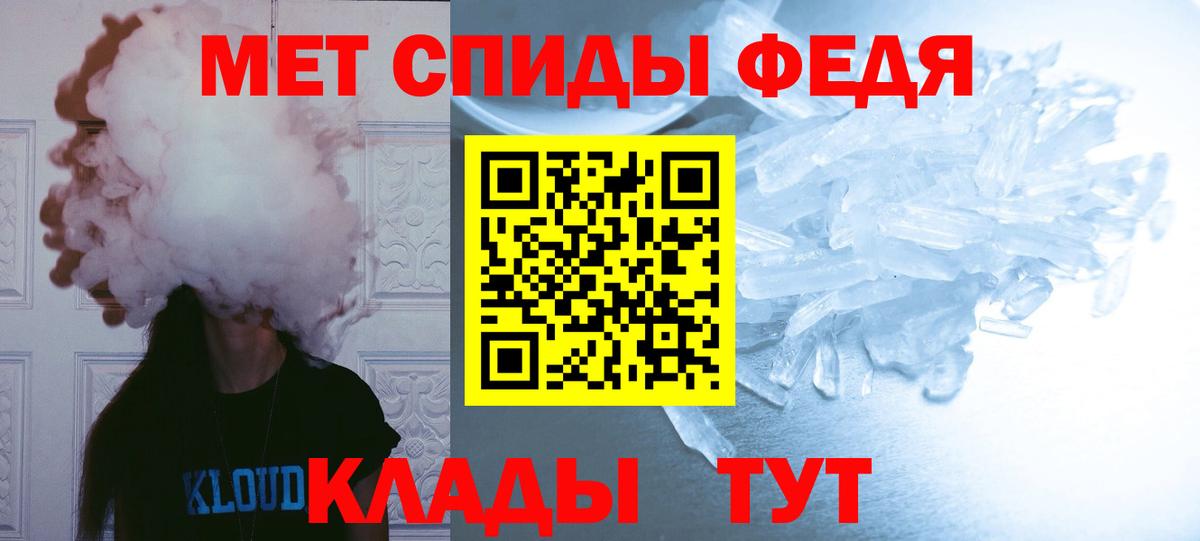 Метамфетамин кристалл  Вход с VPN  Мыски 