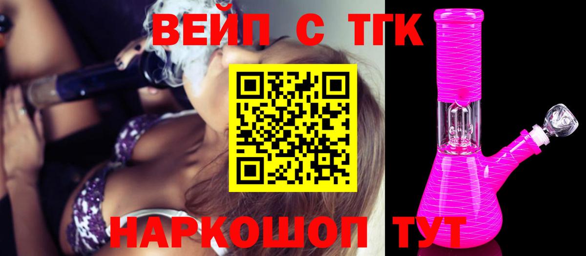 Дистиллят ТГК гашишное масло Мыски