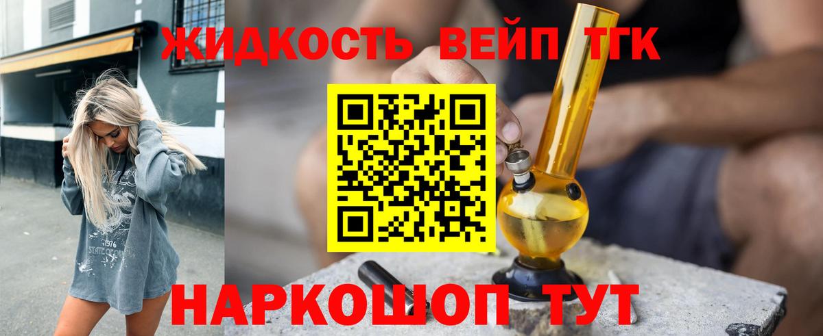 Дистиллят ТГК Wax  где купить наркоту  Мыски  Вход с VPN 
