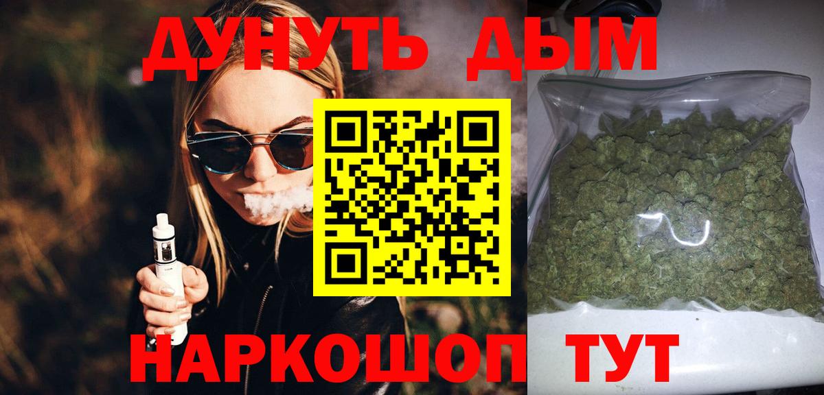 Канабис LSD WEED Мыски